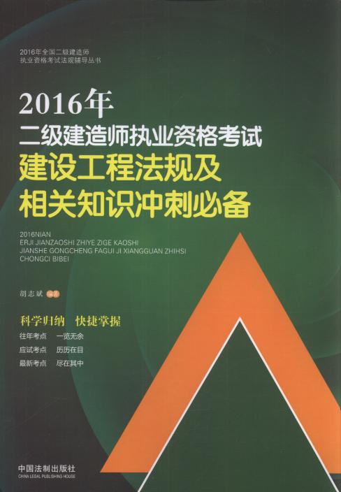 2016ʦִҵʸԽ蹤̷漰֪ʶ̱ر