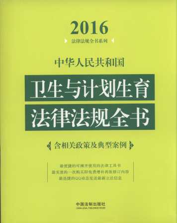 2016л񹲺͹ƻɷȫ飺߼Ͱ