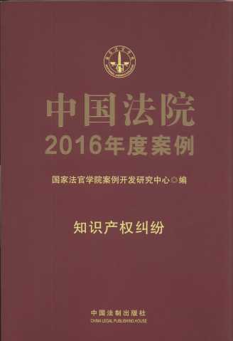 йԺ2016Ȱ.֪ʶȨ.17