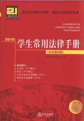 2016ѧ÷ֲᣨȫͨð棩