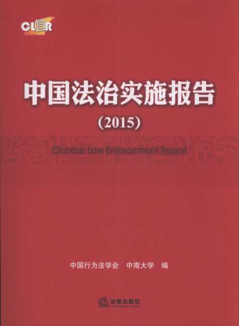 йʵʩ棨2015