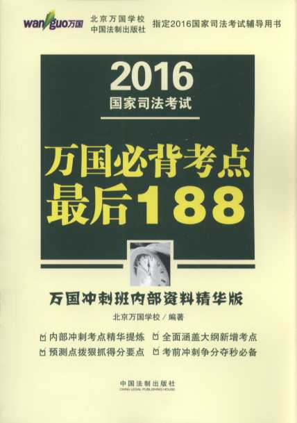 2016˾ر188̰ڲϾ