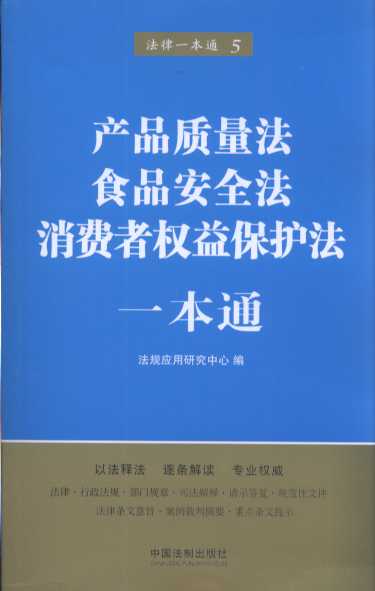 5.ƷʳƷȫȨ汣һͨ桿