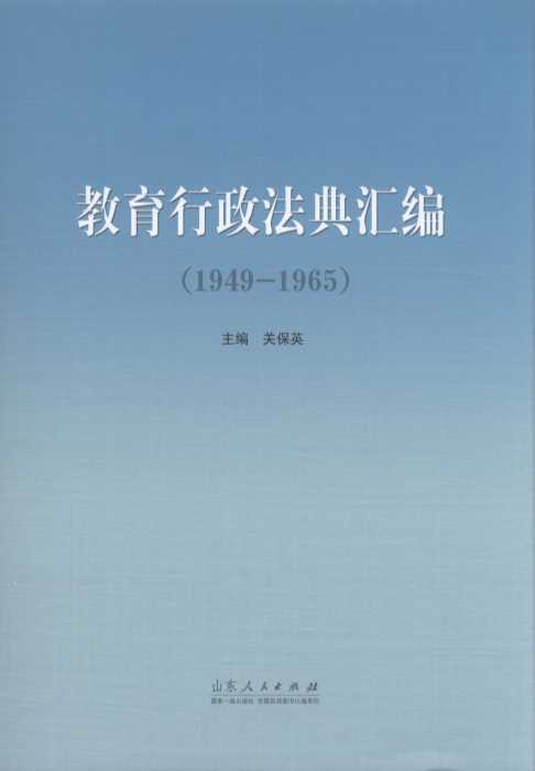 (1949-1965)
