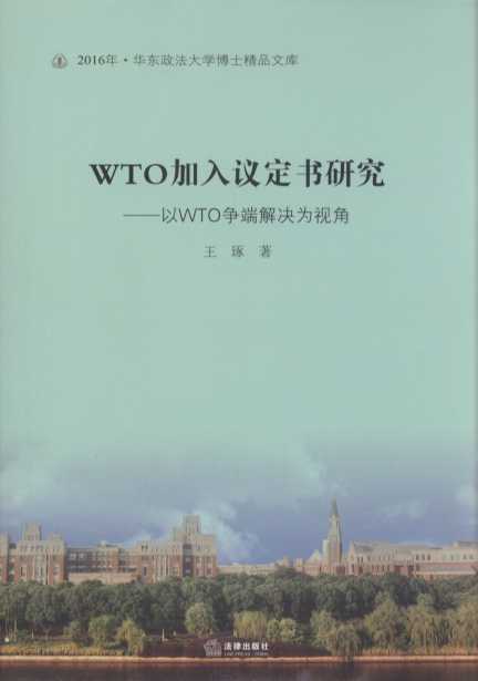 WTO鶨о