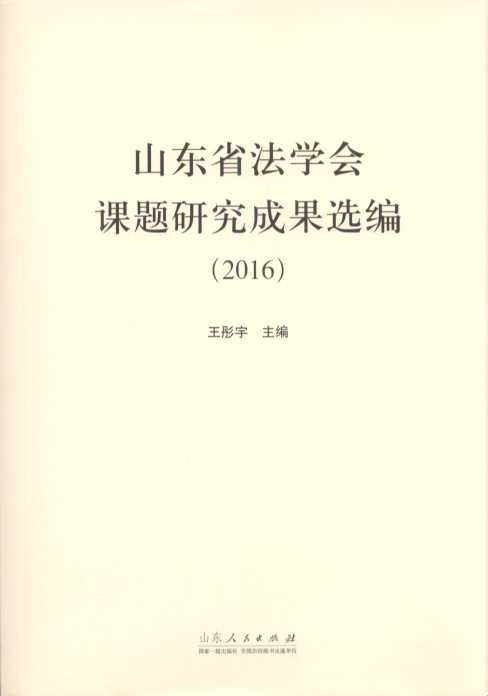 ɽʡѧоɹѡ(2016)