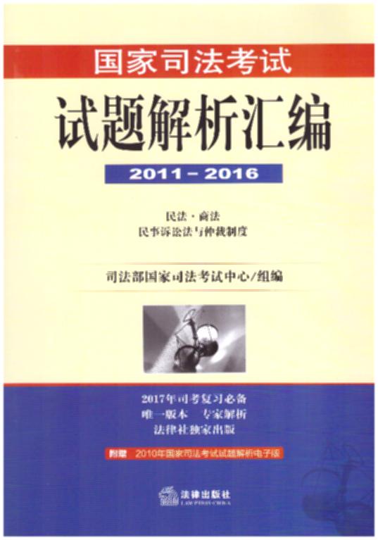 ˾(20112016)(ȫ3)˾ٷȨ汾Խ)