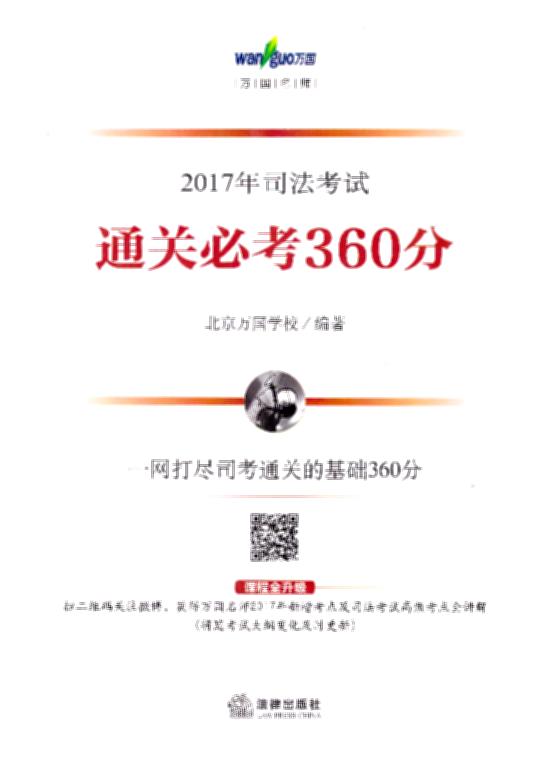 2017˾ͨرؿ360֣һ˾ͨصĻ360,ɨάעʦ2017㼰˾