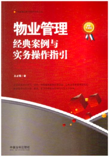 ҵ䰸ʵָ棩
