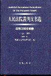 Ժѡ(2000)