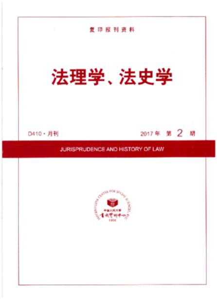 ѧʷѧ.20172(ӡ)