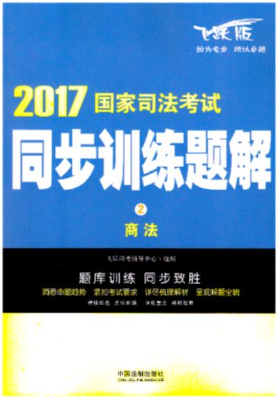 ̷2017˾ͬѵ
