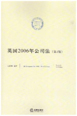 Ӣ2006깫˾3棩