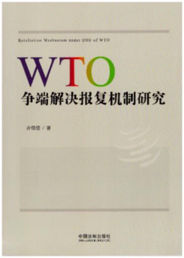 WTO˽о