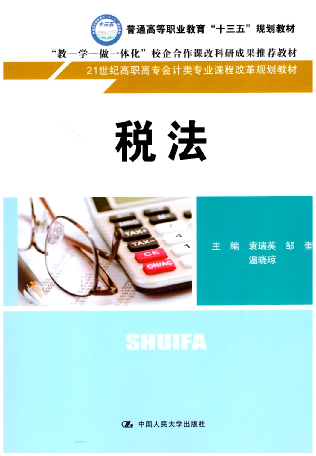 ˰/ͨߵְҵ̡ʮ塱淶̲