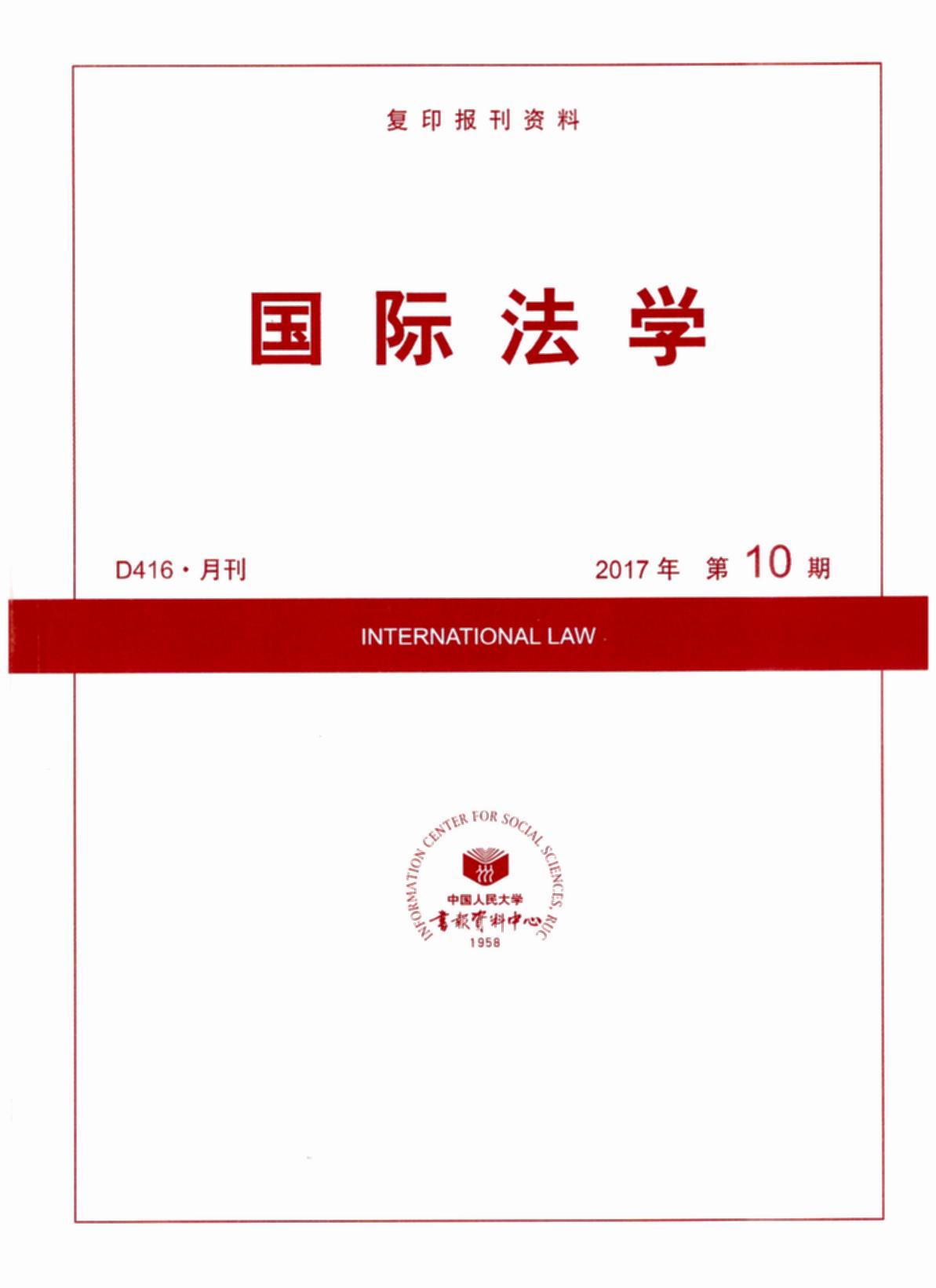 ʷѧ.201710(ӡ)