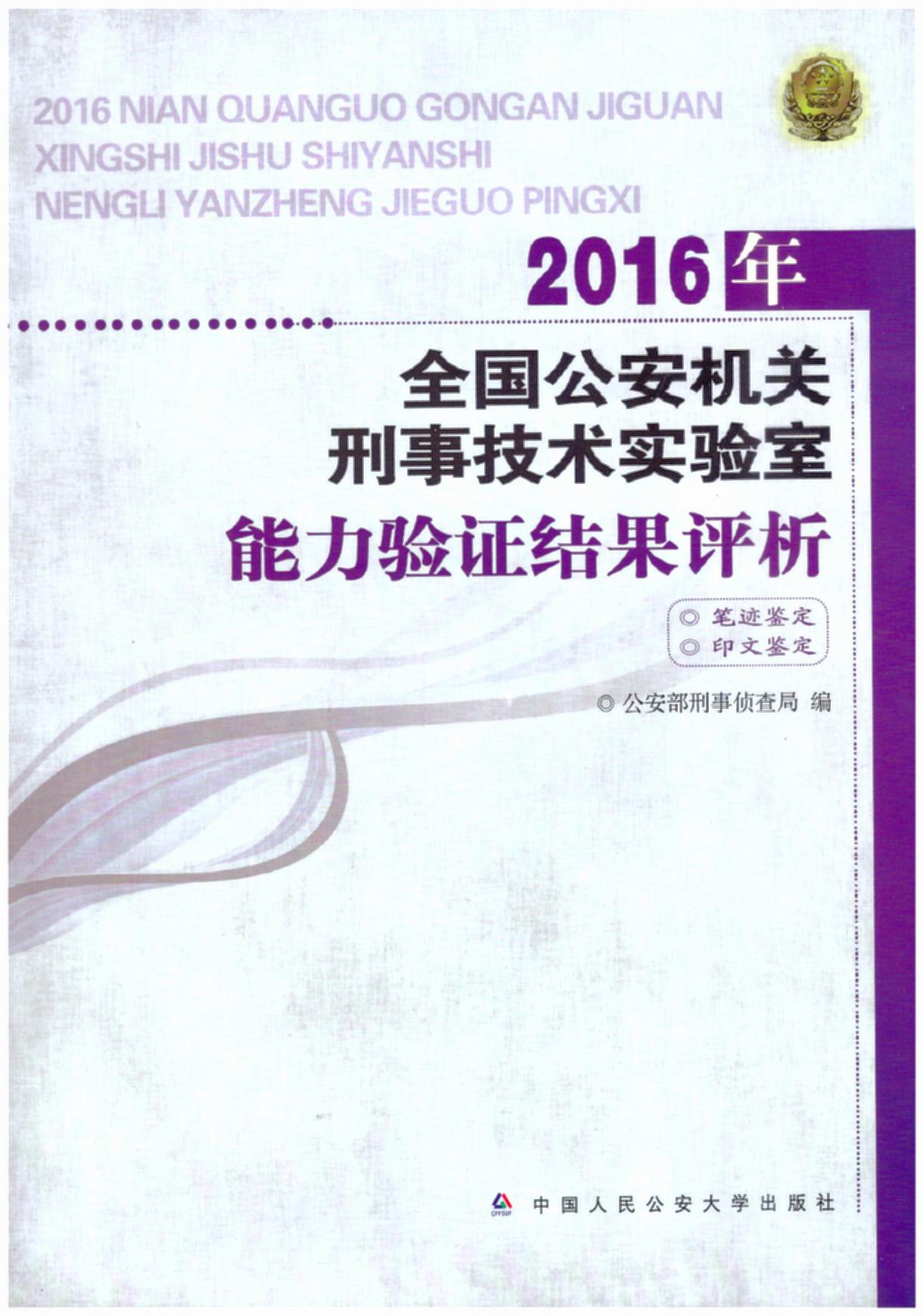 2016ȫ¼ʵ֤