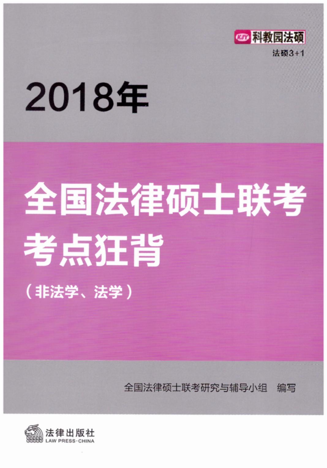 2018ȫ˶ʿ񱳣Ƿѧѧ