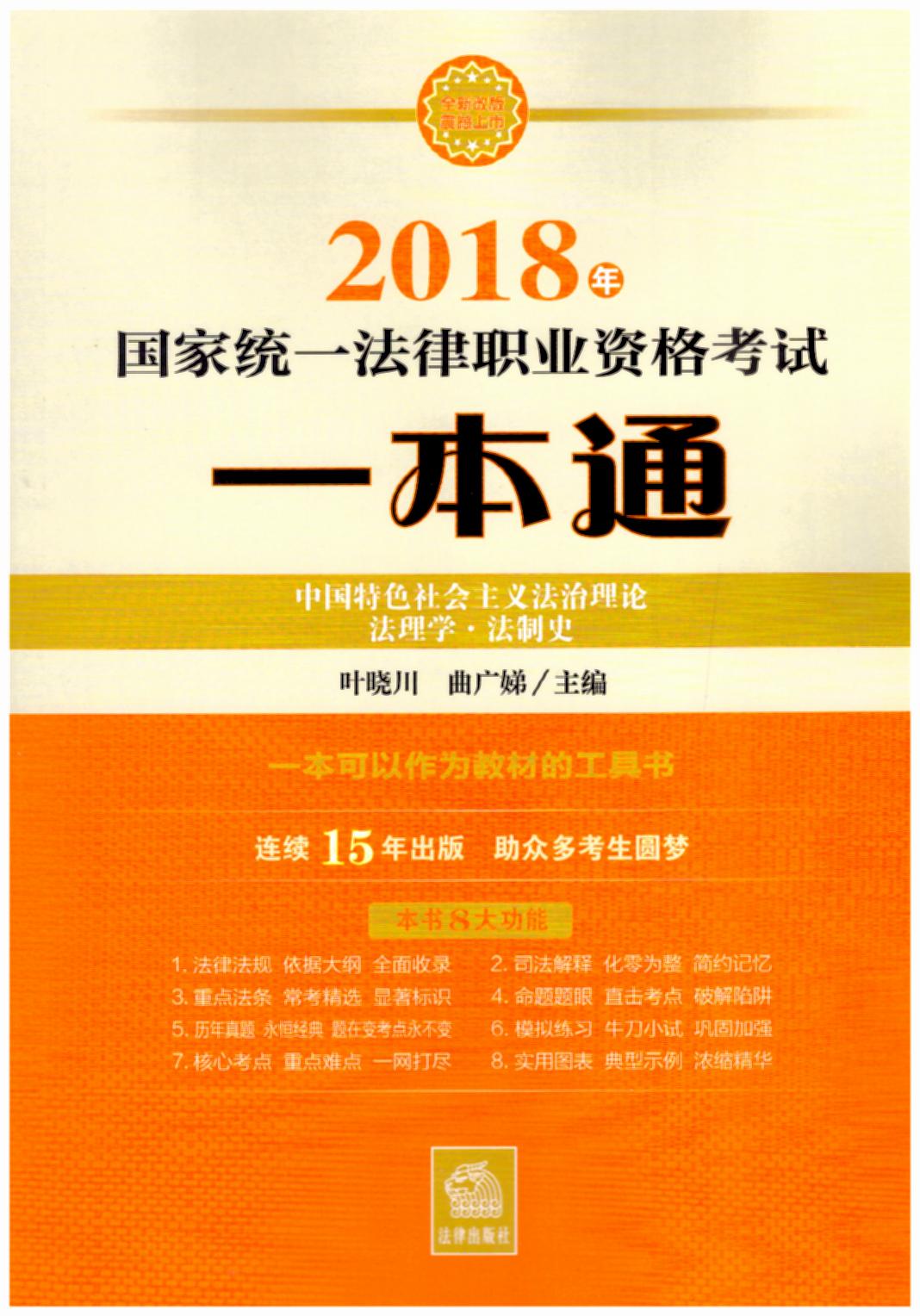 һͨ:йɫ巨ۡѧʷ2018ͳһְҵʸԣһΪ̲ĵķ飬ͨ