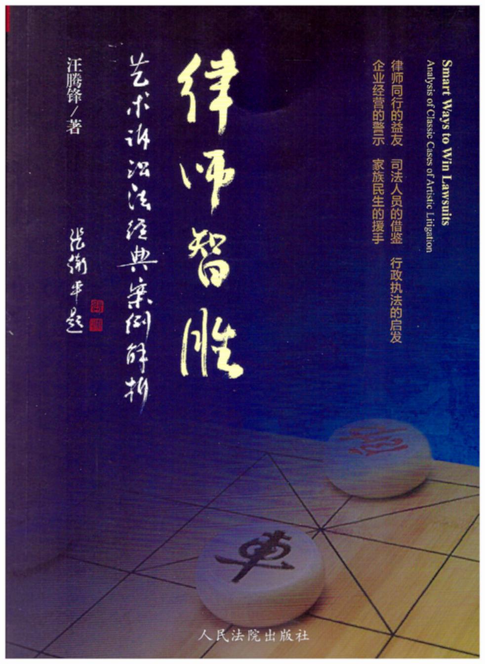 ʦʤ:Ϸ䰸
