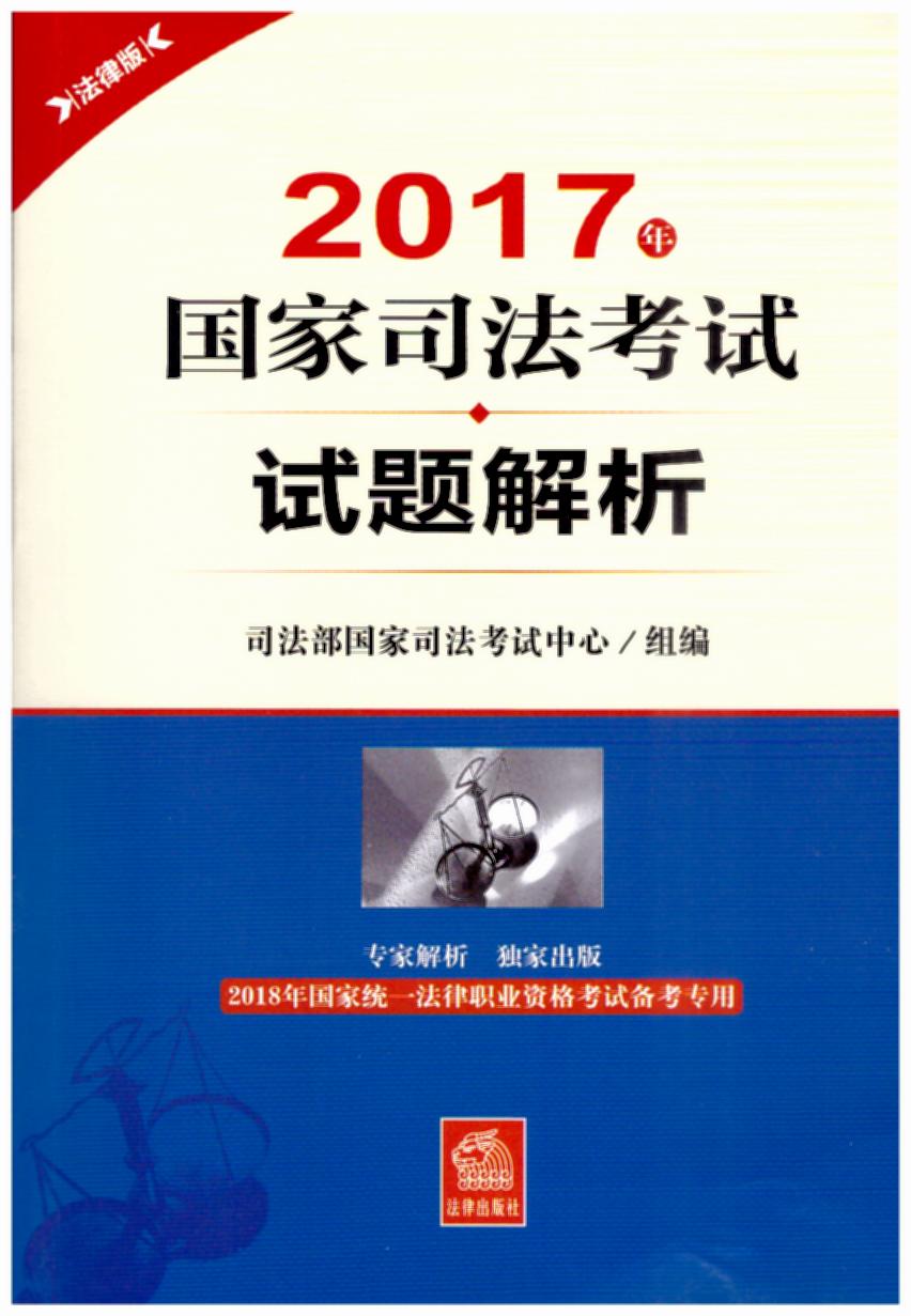 2017˾˾֯дѧԽ2018귨רã