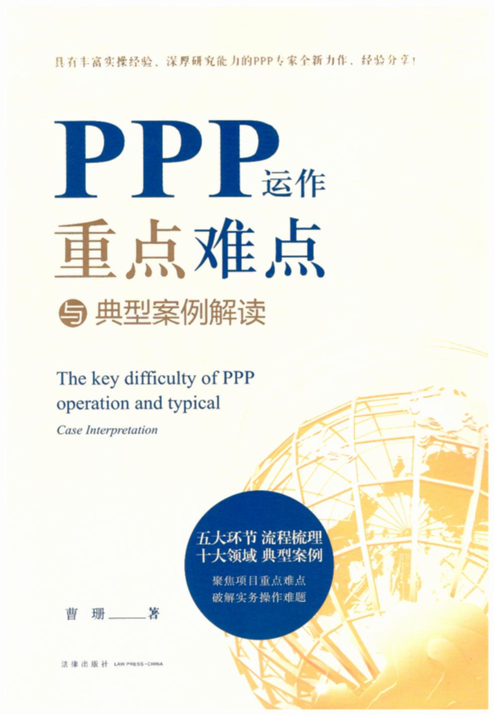 PPPصѵͰ