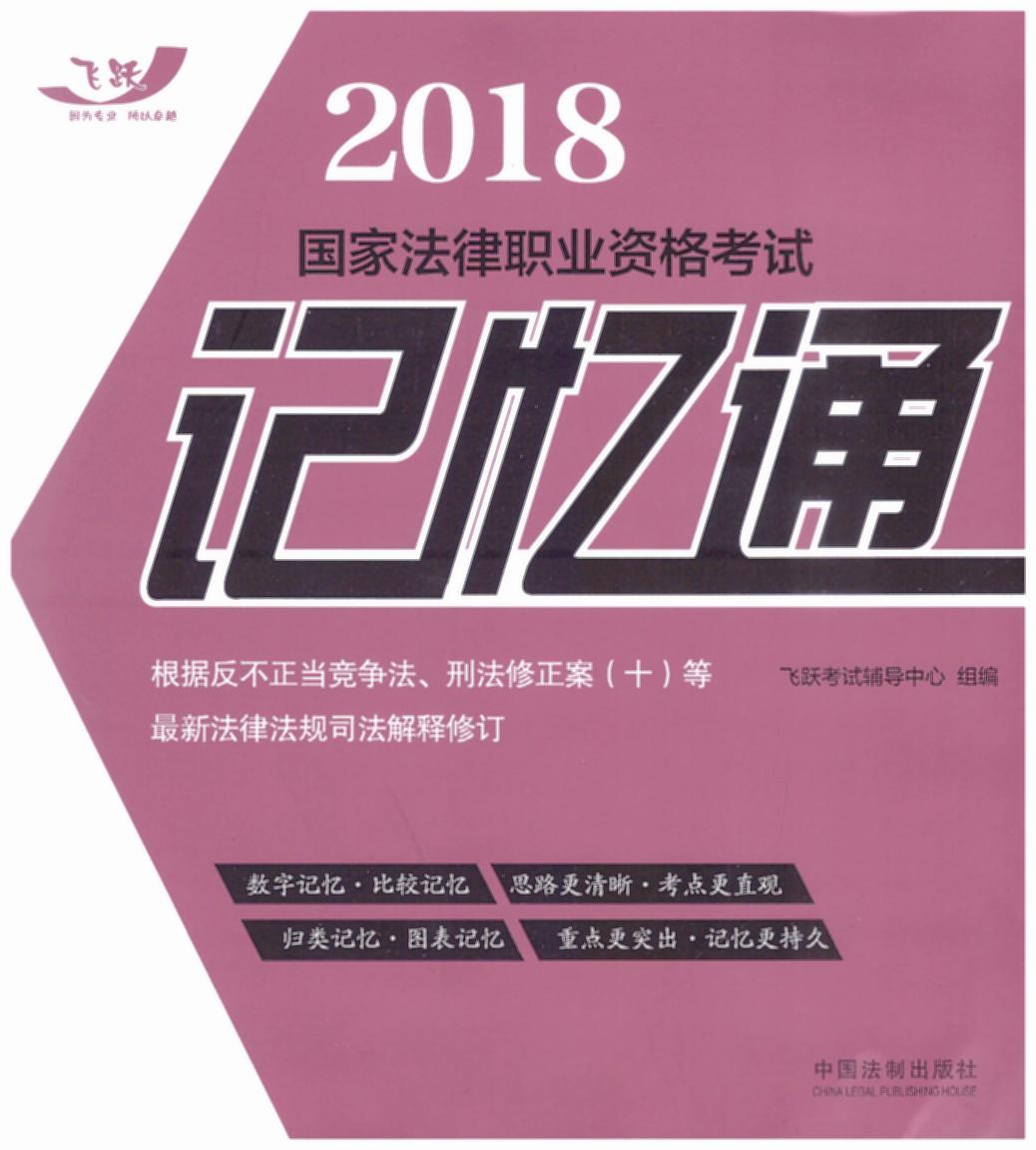 2018ҷְҵʸԼͨ2018Ծͨ