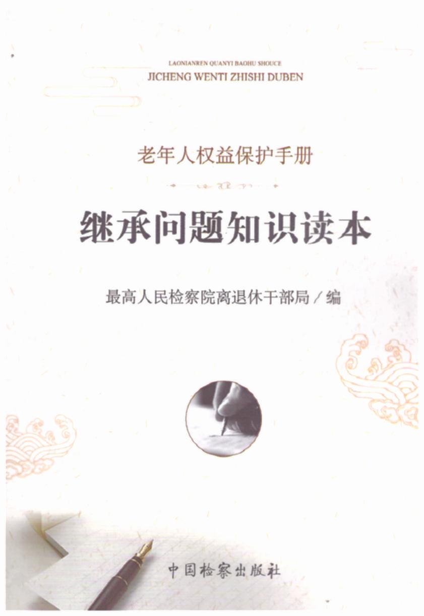 Ȩ汣ֲ᣺̳֪ʶ