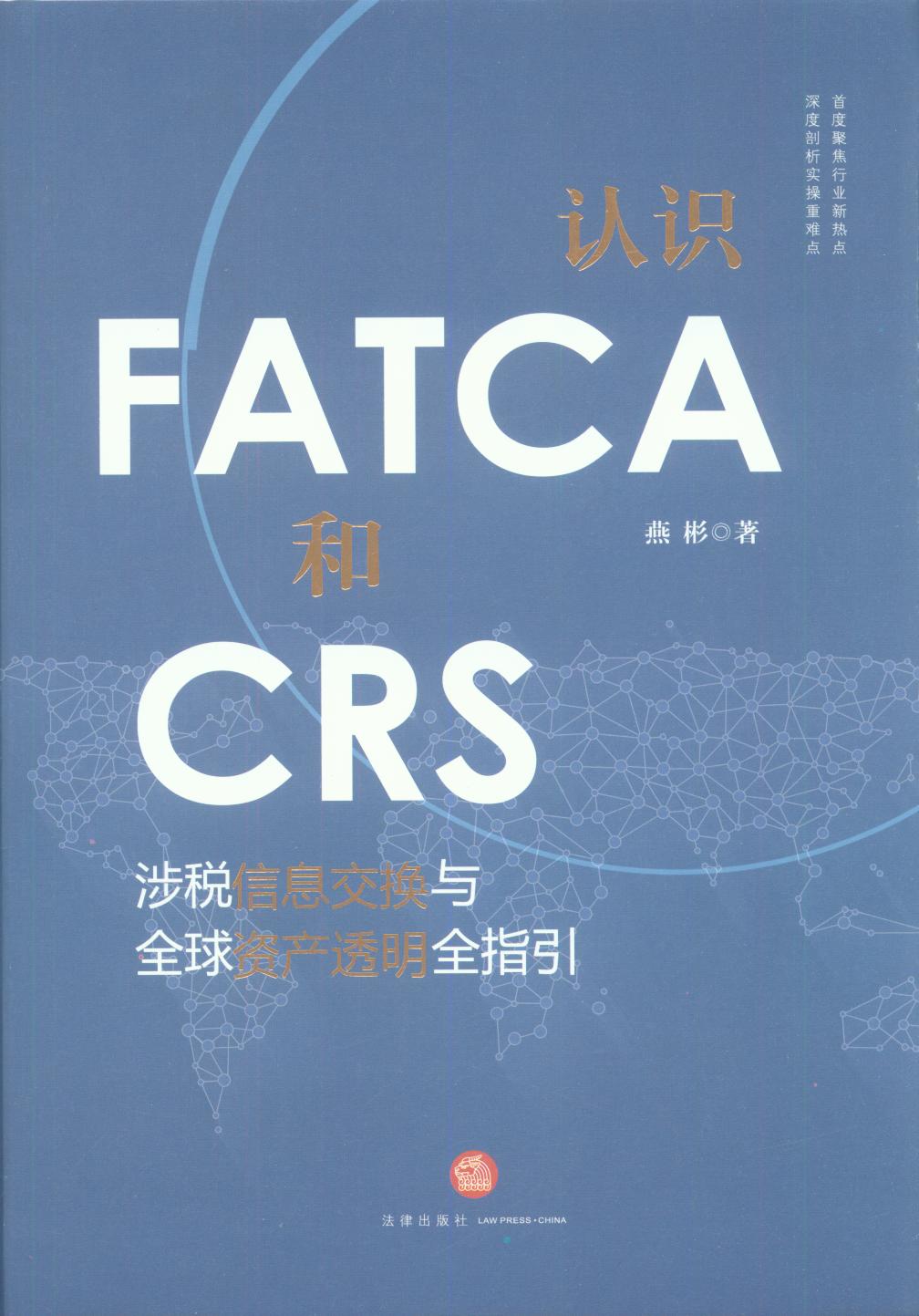 ʶFATCACRS˰Ϣȫʲ͸ȫָ