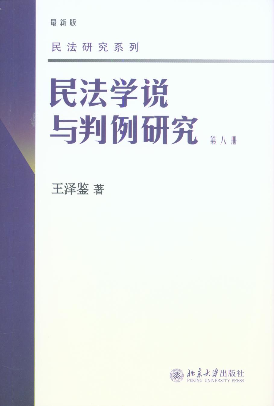 ѧ˵оڰ˲ᣩ