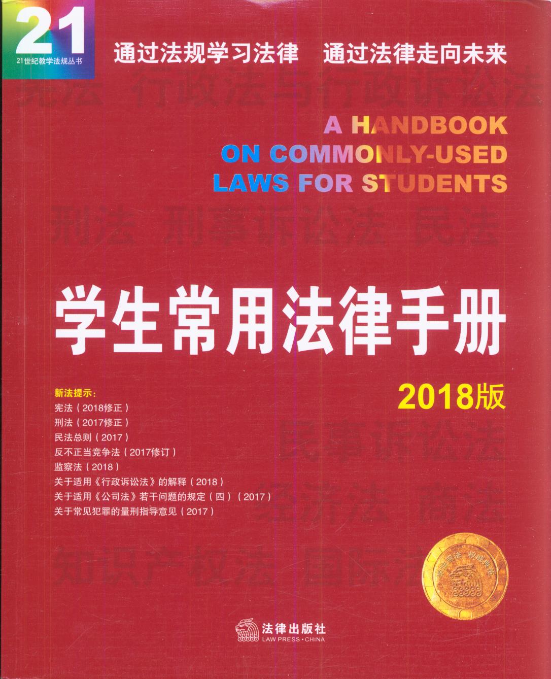 ѧ÷ֲᣨ2018棩