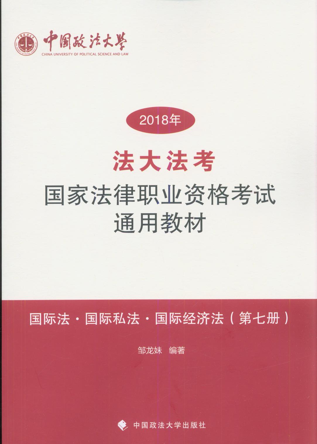 󷨿2018ҷְҵʸͨý̲(߲)