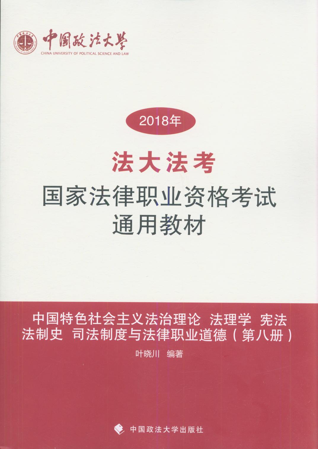 󷨿2018ҷְҵʸͨý̲(ڰ˲)