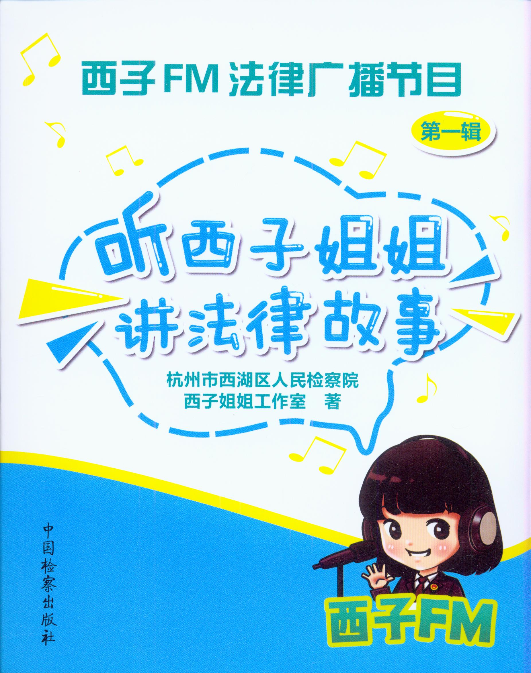 FMɹ㲥Ŀӽ㽲ɹ(һ)()