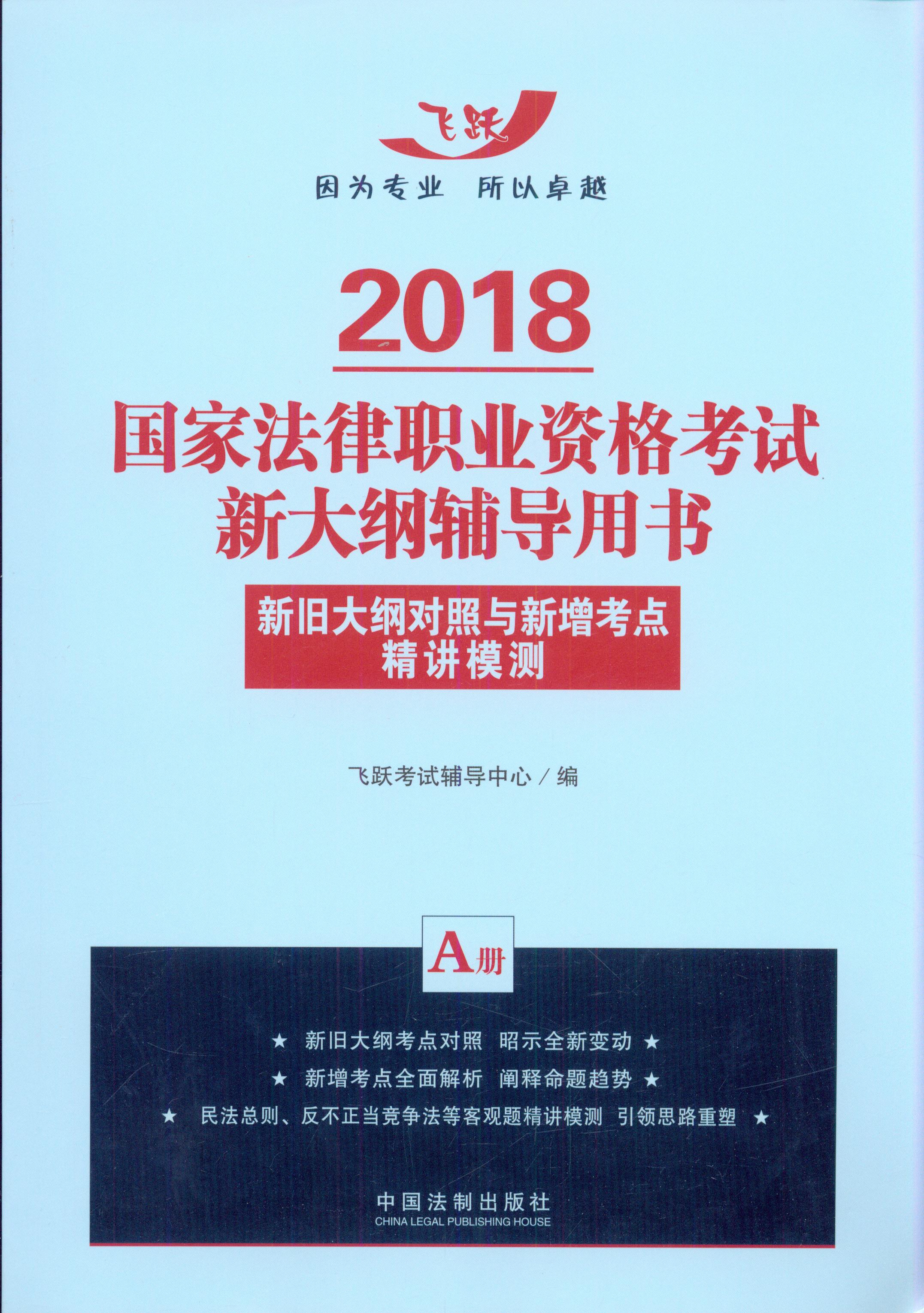 ¾ɴٶ㾫ģ⡪2018ҷְҵʸ´ٸ顾Ծ2018´ABᣬA᡿