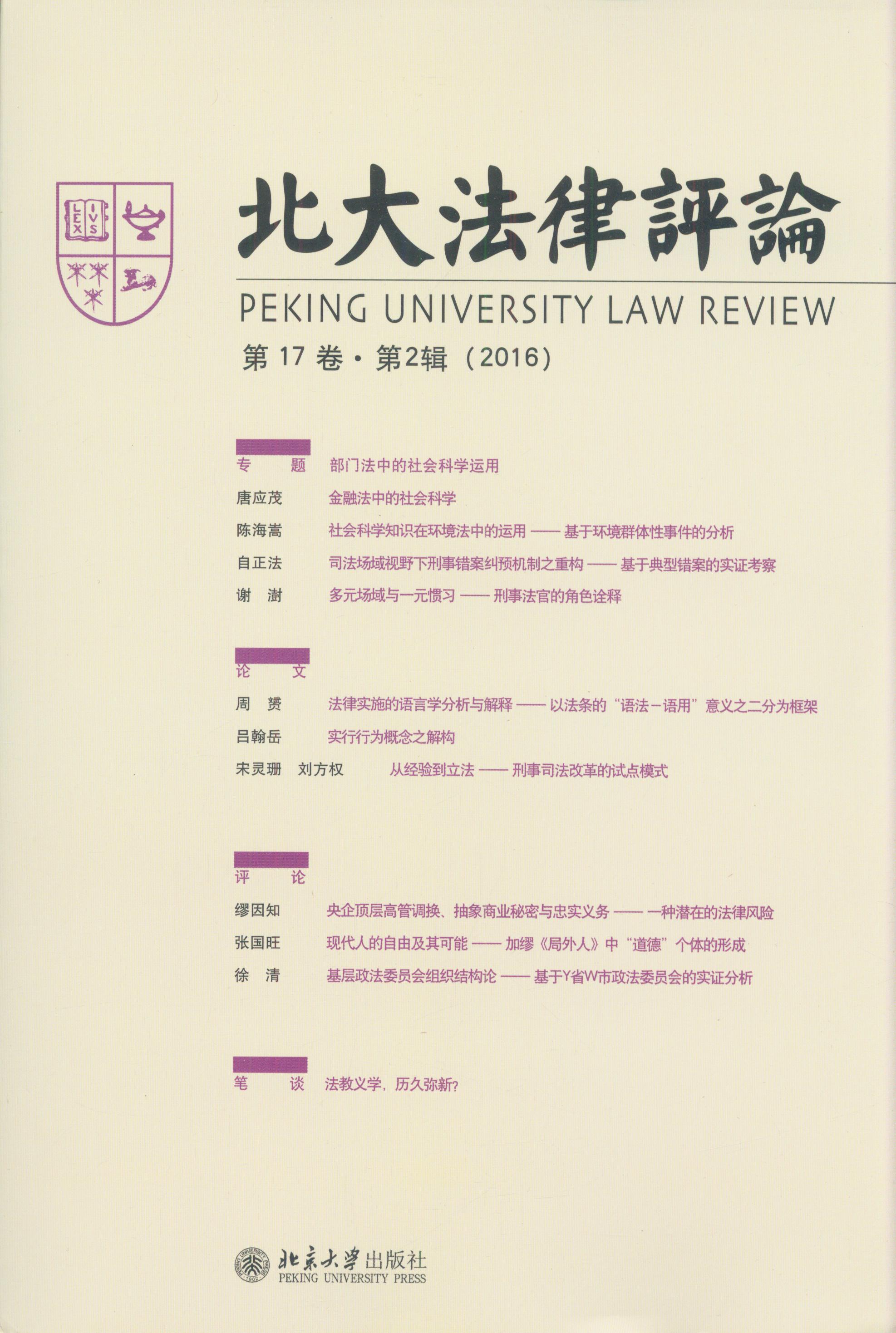 (17·2)