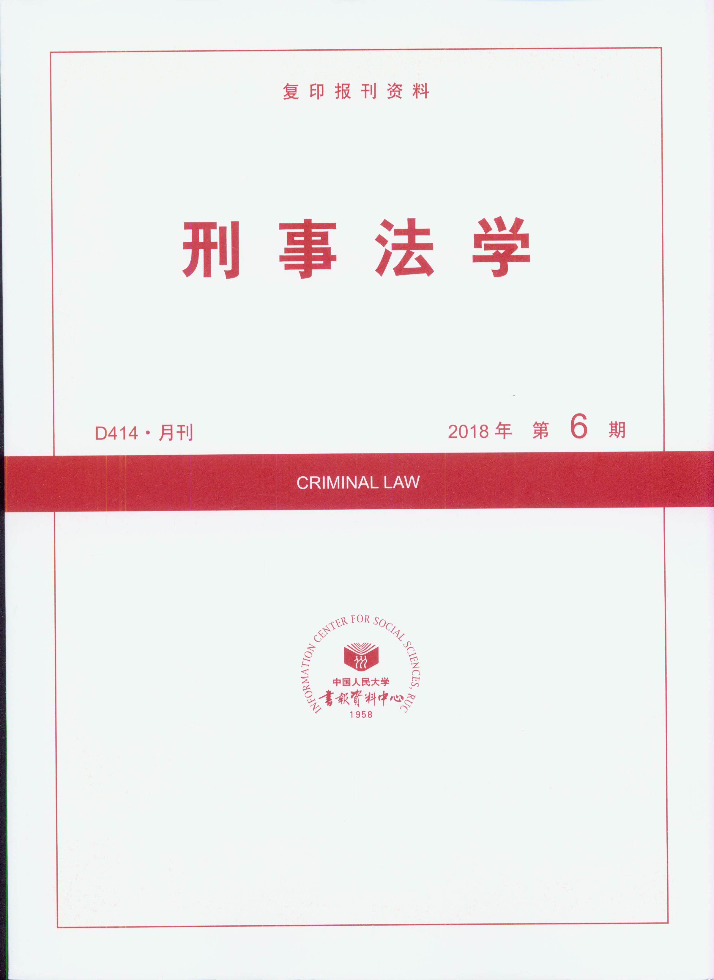 ·ѧ.20186(ӡ)