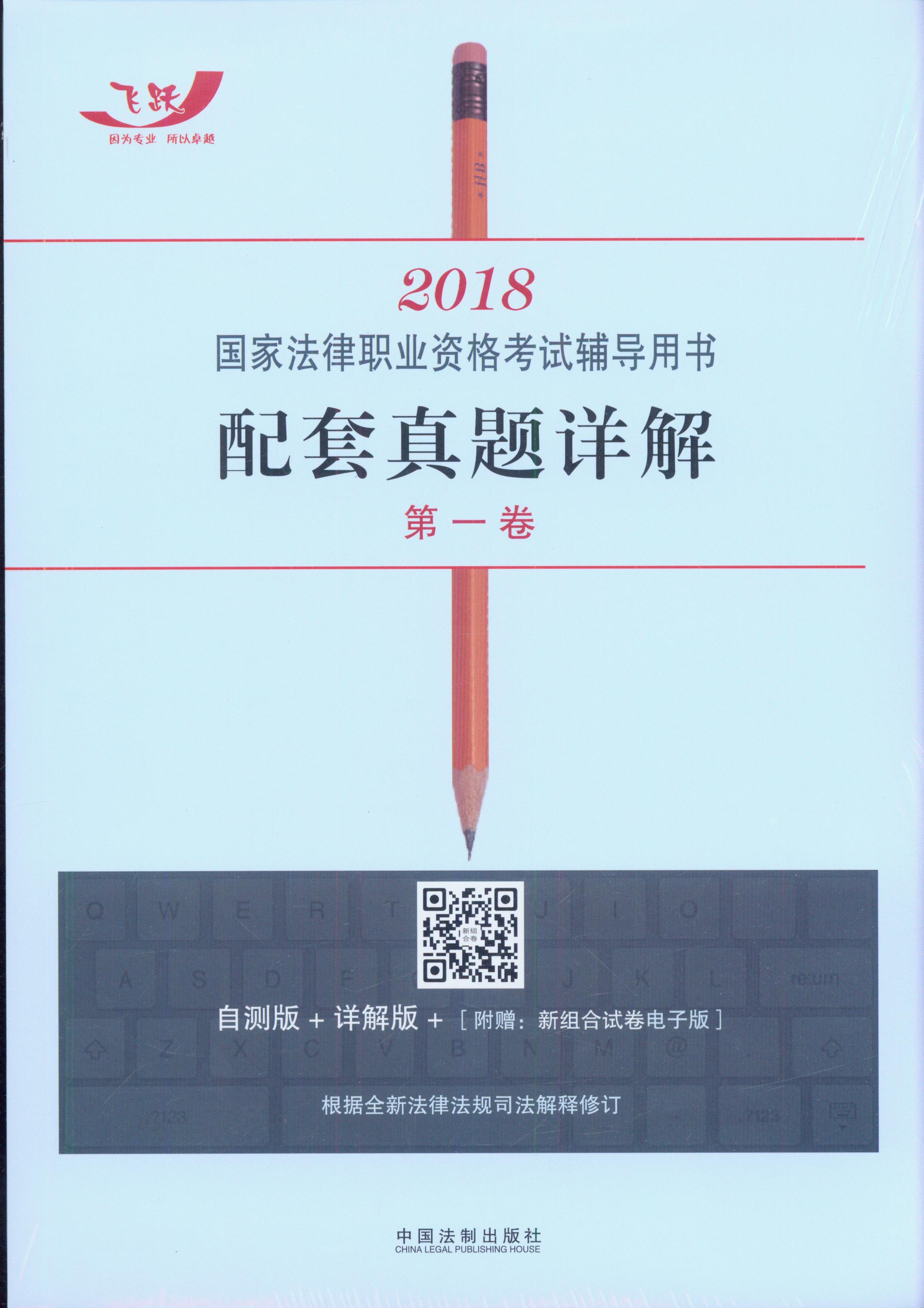 2018ҷְҵʸԸ⡾Ծ2018,ȫ4᡿
