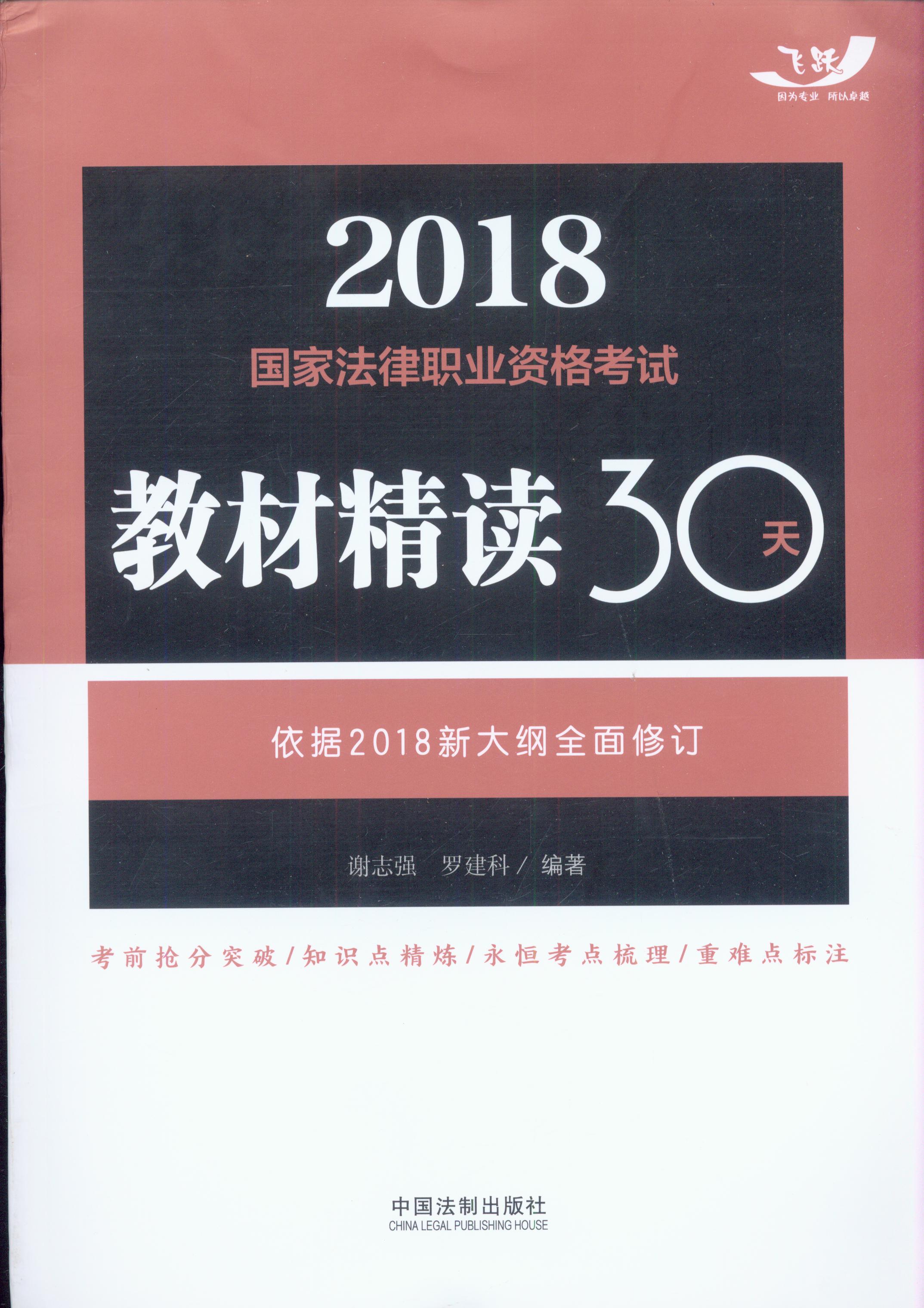 2018ҷְҵʸԽ̲ľ30