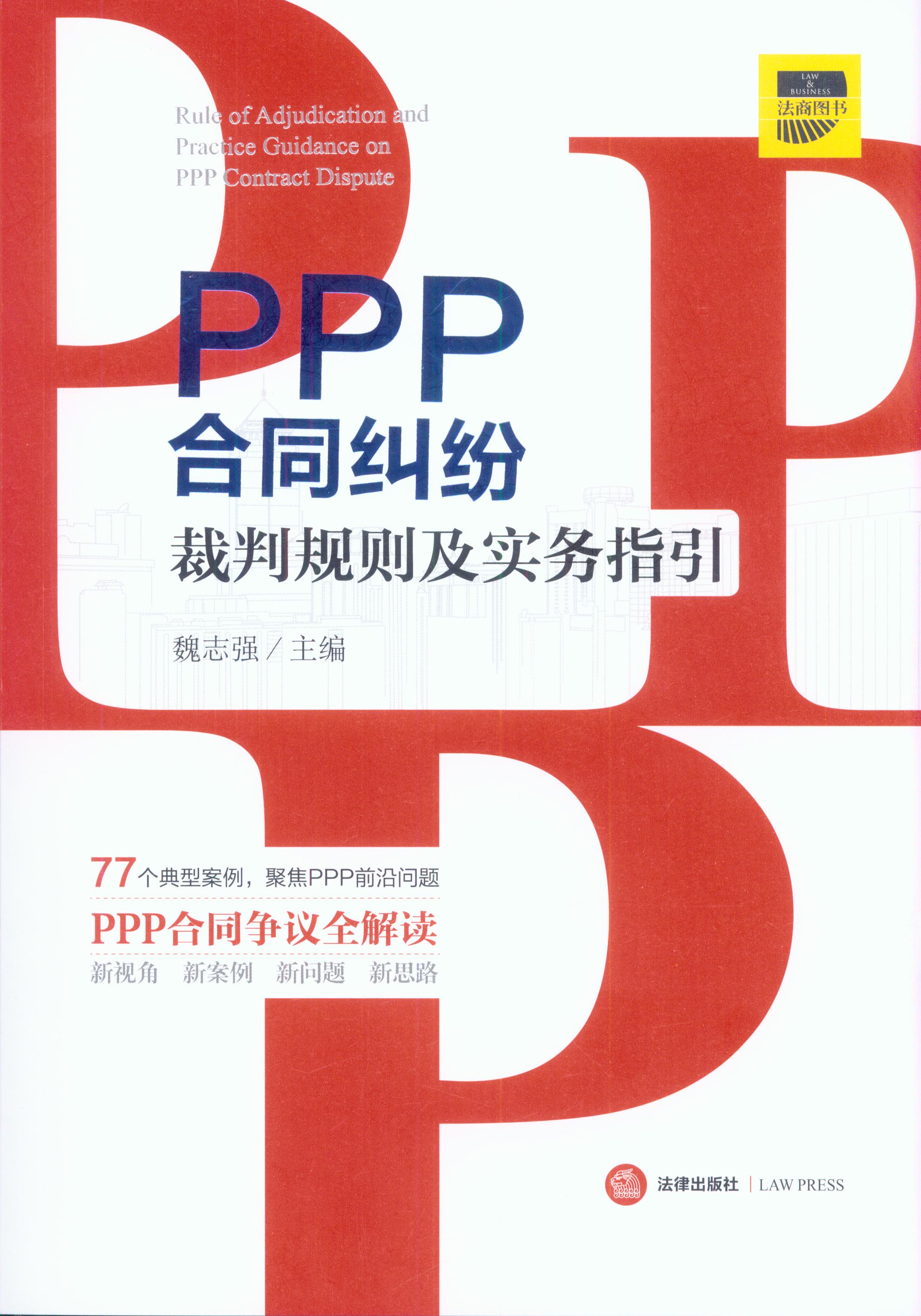 PPPͬײйʵָ