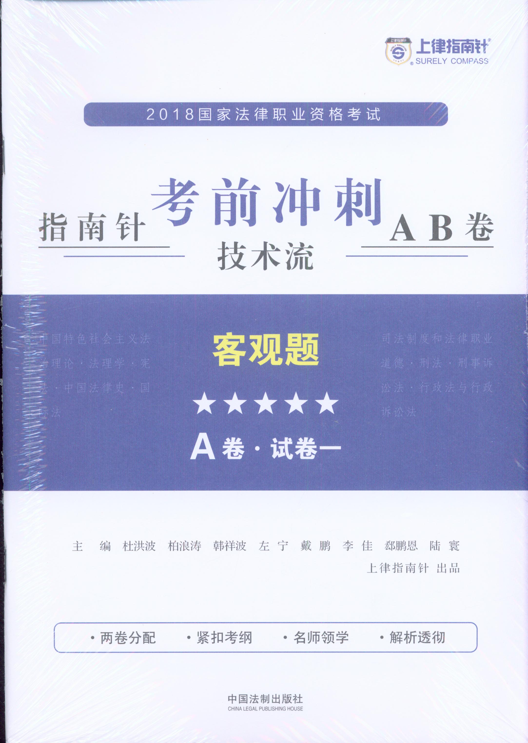 2018ָ뿼ǰAB2018ҷְҵʸָ뿼ǰAB(ȫ4)