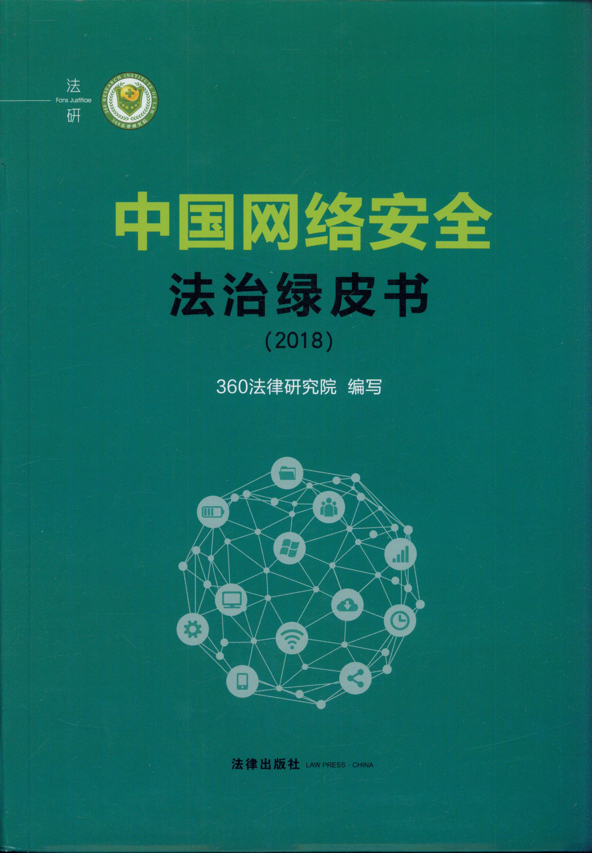 й簲ȫƤ(2018)