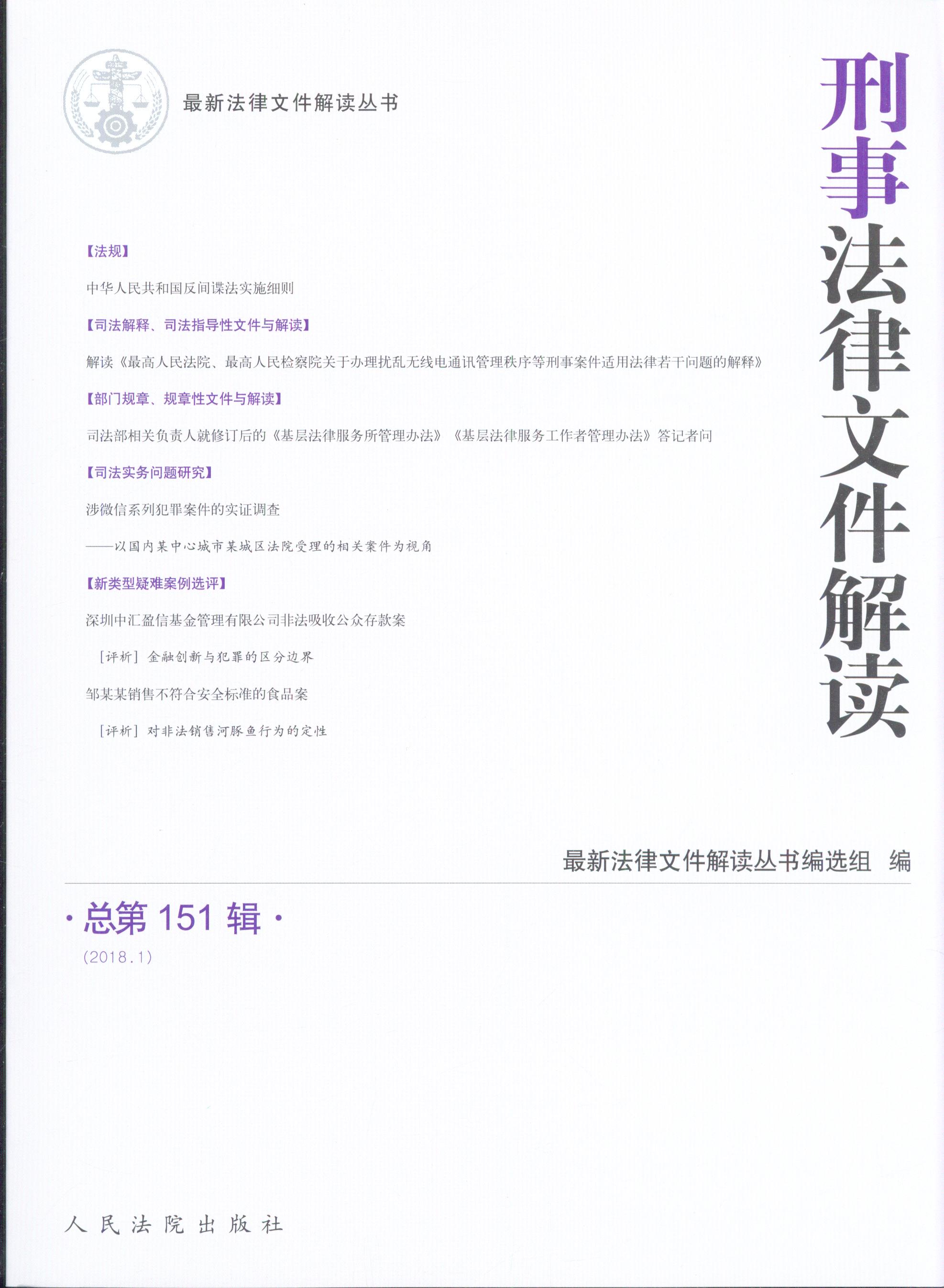 ·ļ(20181)(ܵ151)/·ļ