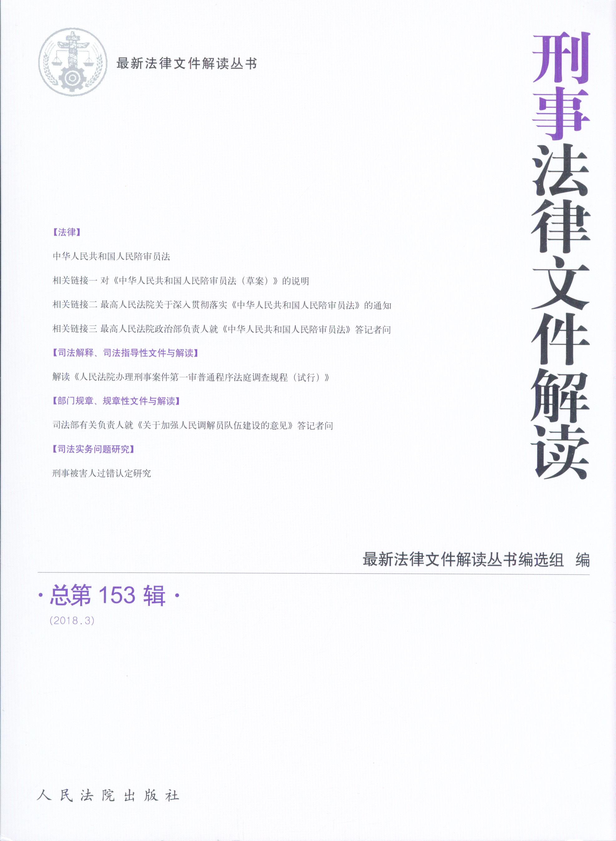 ·ļ(20183)(ܵ153)/·ļ