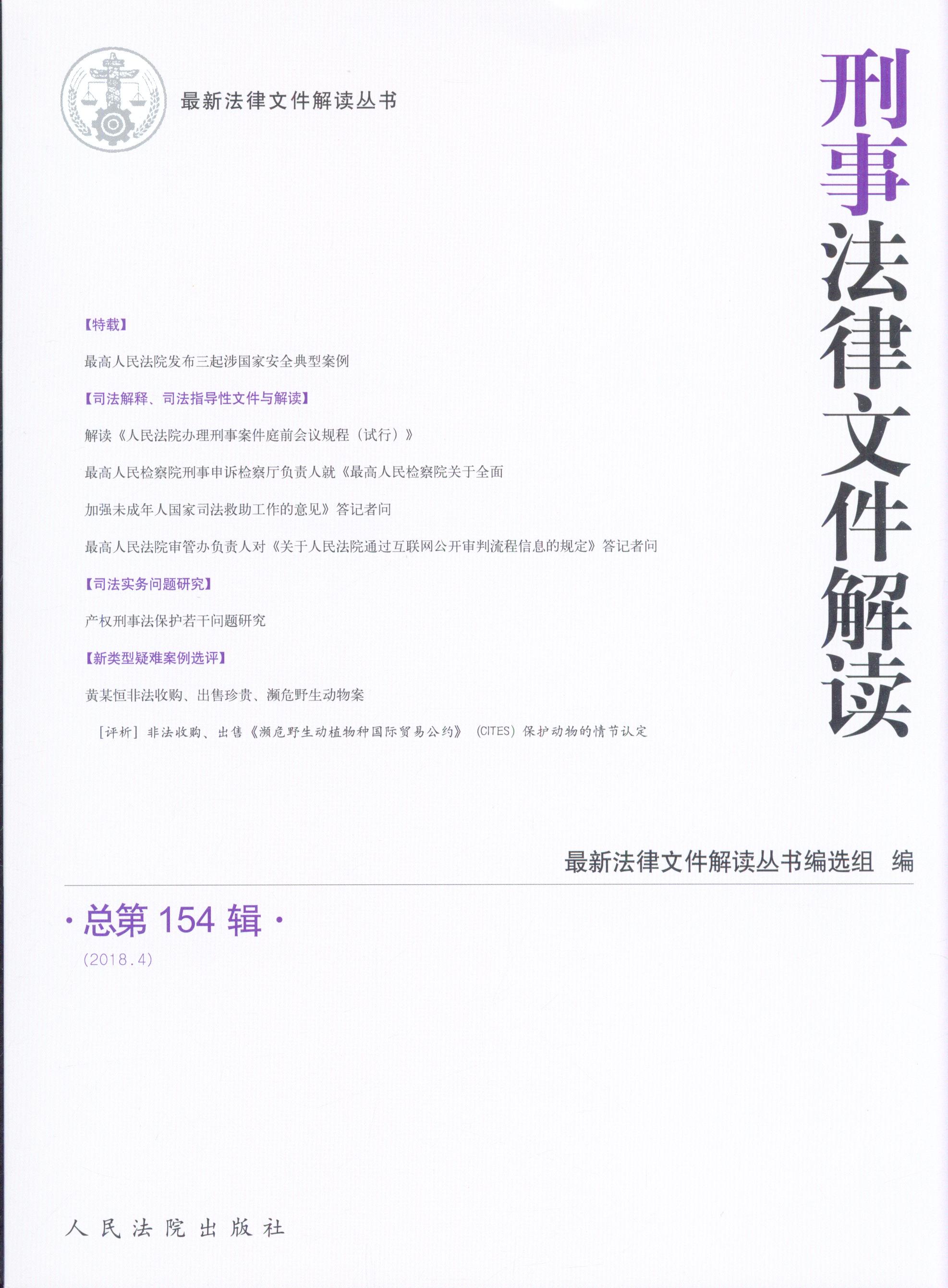 ·ļ(20184)(ܵ154)/·ļ