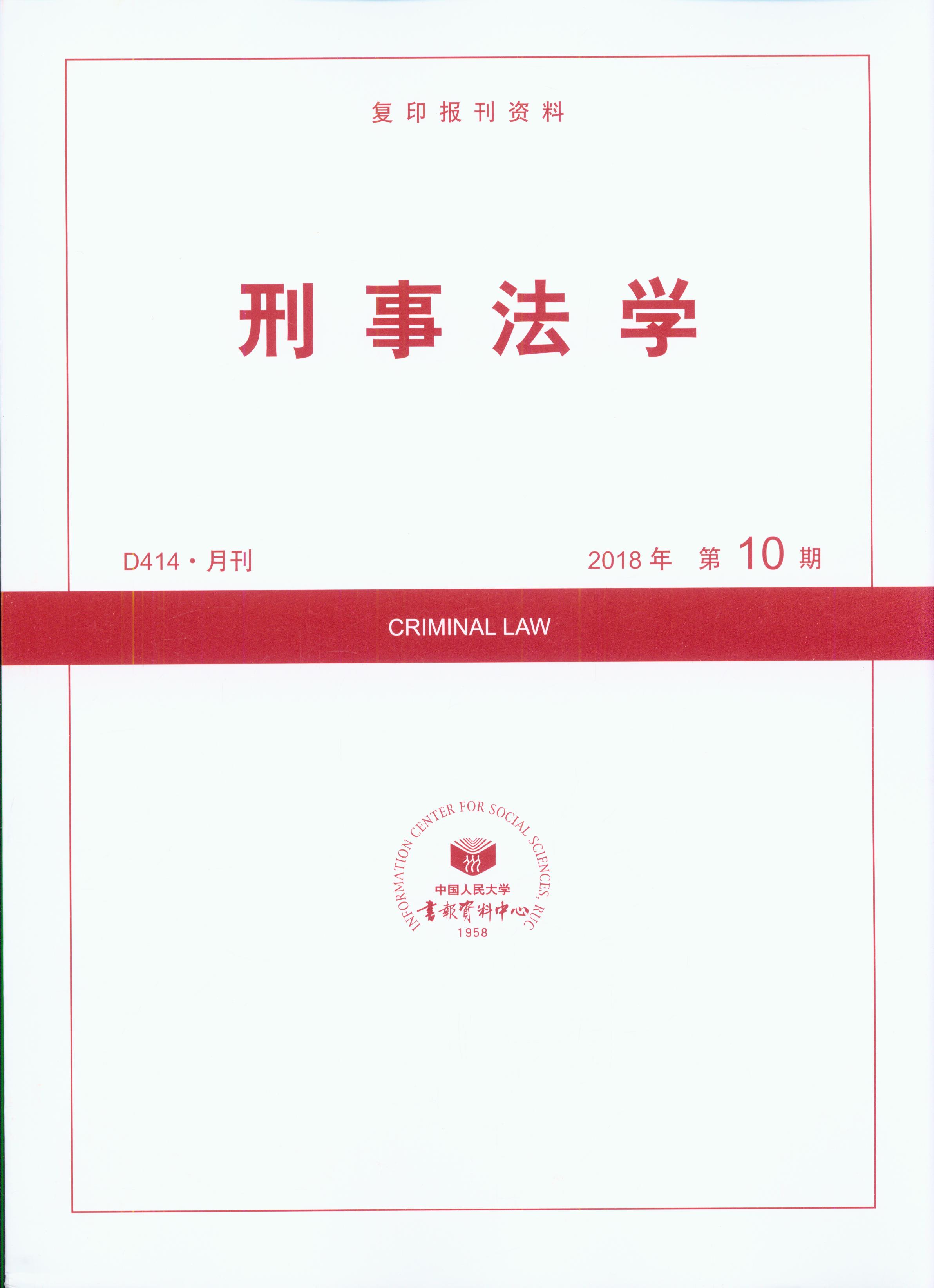 ·ѧ.201810(ӡ)