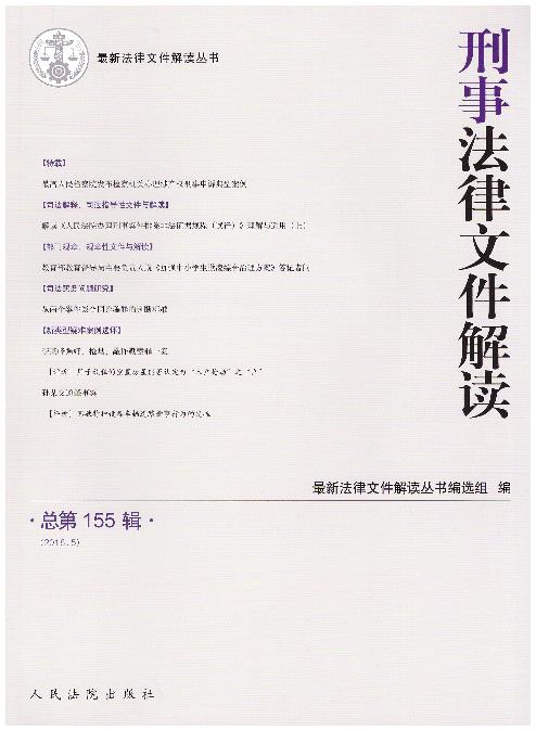 ·ļ(ܵ155)(2018.5)