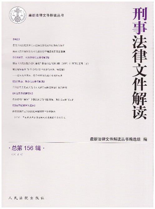 ·ļ(ܵ156)(2018.6)
