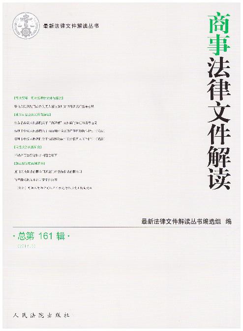 ·ļ(ܵ161)(2018.5)