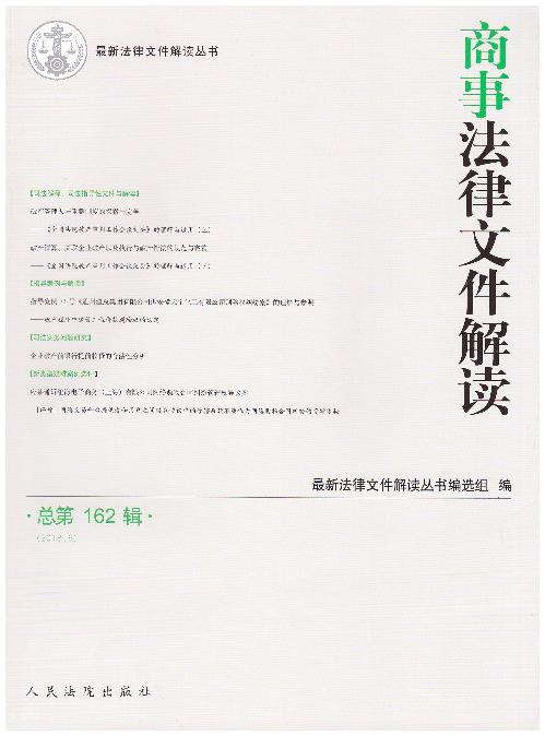 ·ļ(ܵ162)(2018.6)